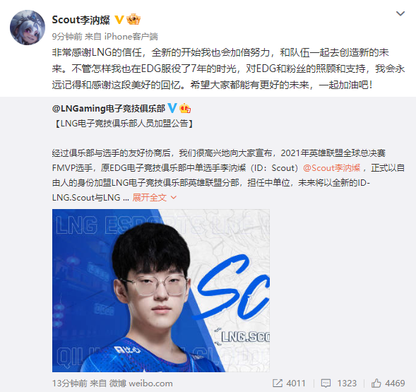 爱游戏官方入口-Scout意外战胜德国队，重要助攻引爆全场！